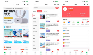 小程序电商系统